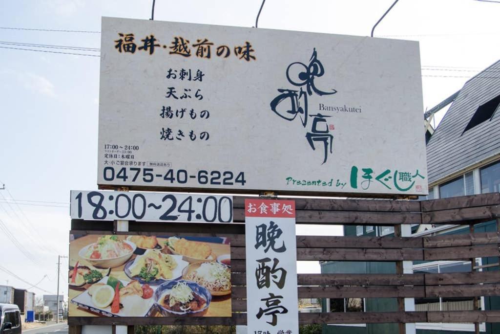 Апартаменты Tood一宮-A棟 Ichinomiya  Экстерьер фото